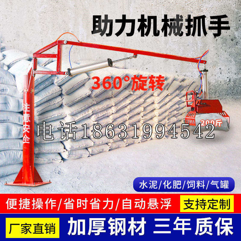 兰坪白族普米族自治县助力机械抓手 平衡吊悬臂吊机车 360°旋转机械手臂 翰盾